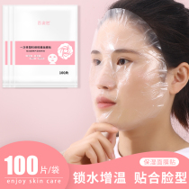 Yousiju disposable transparent plastic wrap mask mask for household beauty application for facial irrigation moisturizing facial mask paper