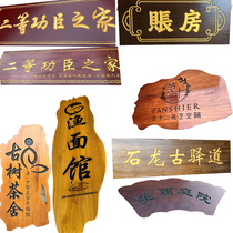 Set to make solid wood plaque woody antique sign custom opening door head shop wood sculptures antique couplets inscription on the forehead