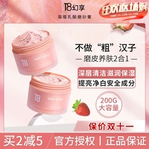 T8 Phantom Berry Berry Berry lactic acid scrub deep cleansing body radiate female body improvement pimple 200g