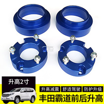 Suitable for prado prado overbearing raised 2-inch pad chassis spring modification shock absorber heightened flange gasket