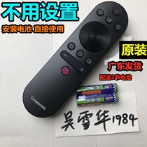 Changhong LCD TV 50 55 58 60 65D2P original free remote control inch original factory