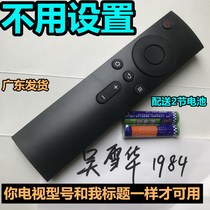 Suitable for Xiaomi L43 L65 L32M5-AD L32M5-AD L47M1-AA TV 5A Remote control 50 inch 4X