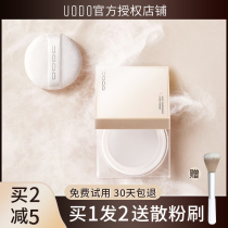 UODO powder control oil long-lasting waterproof makeup powder honey powder cake official flagship store student parity
