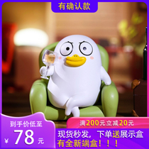  Xiao Liu duck expression bag hand-made tide play blind box sad acid well happy to hide a full set of confirmed models