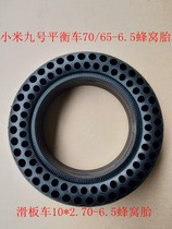 Xiaomi min9 balance car scooter 70 65-6 5 solid tire puls70 80-6 5 honeycomb tire tire