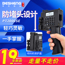 Bi Sheng handheld inkjet printer coding machine code gun price change production date small automatic manual logo seal