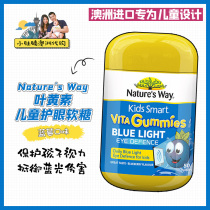 Small belly Australian Natures Way Jiasimin children eye care vitamin jelly 50 tablets