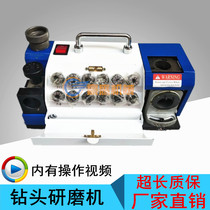 Drill bit grinder automatic drill bit grinder high precision drill bit grinder twist drill fool portable