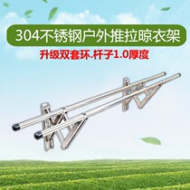 304 Upgraded Thickened Bilateral Double Collar Stainless Steel Balcony Outdoor Push-Pull Telescopic Hole Folding Closing Bar