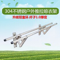 304 Upgraded Thickened Bilateral Double Collar Stainless Steel Balcony Outdoor Push-Pull Telescopic Hole Folding Closing Bar