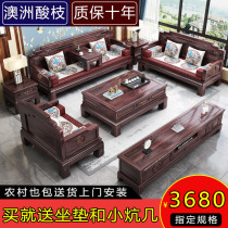 New Chinese-style mahogany sofa combination large and small household type Australian rosewood solid wood classical dual-purpose living room full set of furniture