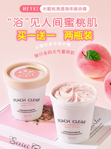 Peach Scrub Whitening whole body Exfoliation Exfoliation Goosebumps Skin rejuvenation Female ice cream 2