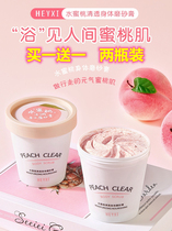 Peach Scrub Whitening whole body Exfoliation Exfoliation Goosebumps Skin rejuvenation Female ice cream 2