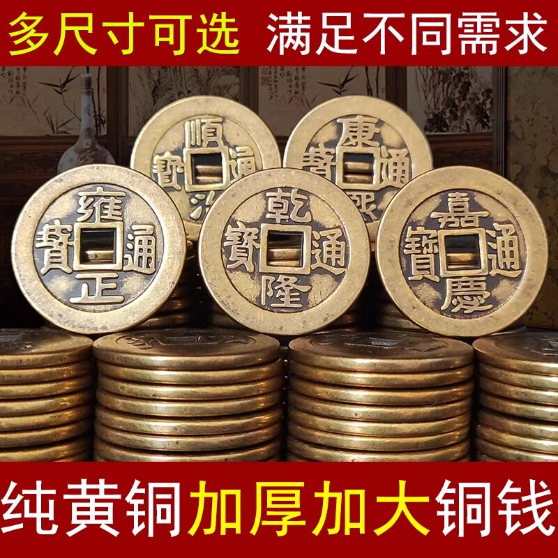 顺治康熙雍正乾隆嘉庆铜钱-顺治康熙雍正乾隆嘉庆铜钱促销价格、顺治