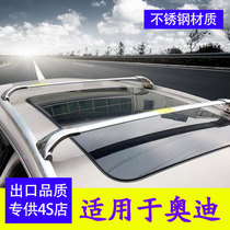 Suitable for Audi Q5 luggage rack roof crossbar Q5L A4 A6 A3 Q3 A3 q7 original plant style retrofit