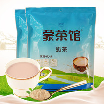 Yibai Milk Tea Meng Tea House Milk Tea Powder Salty Inner Mongolia specialties 300g * 2 bags of instant drinks