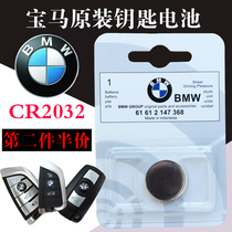 Suitable for BMW original mini new X1 new X3 blade X5 X6 new 5 Series car remote control key battery