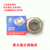 Juaneng clutch release bearing assembly CT5721 inner diameter 57 shift fork width 42 outer diameter 75 height 62mm