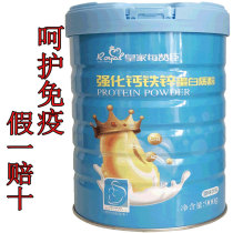 Lactoferrin improves immune baby nutrition original flavor double oligo-clear to send infants children and adolescents compound powder
