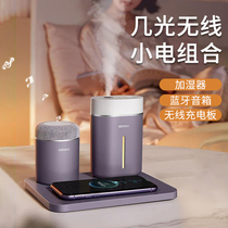 A few light creative humidifier bedside bedroom Home Office good artifact desktop portable silent spray wireless charger electric combination small Bluetooth speaker Teachers Day creative gift