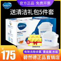 German Bezhander filter core BRITA filter kettle Home Net kettle filter core Maxtra Three generations of filter Core 6 only