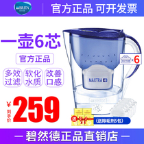 German Beatrid BRITA filter smart water purifying pot M3 5L tap water household water purifier resin filter core