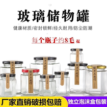 Food six-sided glass bottle honey bottle hexagonal sealed can bottle with lid chili sauce bottle lemon paste transparent empty