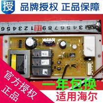 Applicable Haier water heater computer board control power FCD-JTHML55 45 65 80 0040400403
