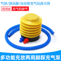 Home outdoor multi-function foot pump inflatable suction foot pump Swimming pool swimming ring balloon air bed pump thickened
