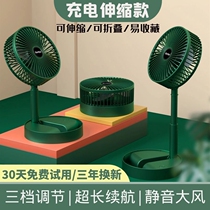 Retractable folding household small desktop USB charging fan Office desktop silent floor fan Portable storage