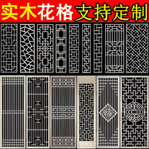 Dongyang wooden plate partition hollow wooden grille imitation of ancient doors and windows maskscreen background wall