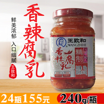 Buy 2 Wang Zhihe refined spicy fermented bean curd bean curd bean curd mildew moldy bean curd