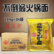 A full box of Korean tumbler hotpot noodles instant noodles dining noodles Otoki ramen hotpot noodles 110g * 48 packs