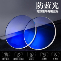Brand Lens 1 56 1 61 1 67 1 71 1 74 blue flat color reading myopic lenses