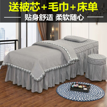 Beauty bedspread four-piece set of European cotton beauty salon special massage bed sheet physiotherapy massage bed cover