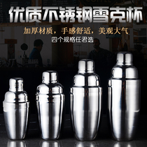 Stainless steel Shaker Shaker Shaker Milk Tea Pot Hand Shake 500 750ml Cocktail Shaker Shaker Shaker Set