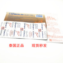 Thailand 10-in-one hit red 20 is better than green capirox-20