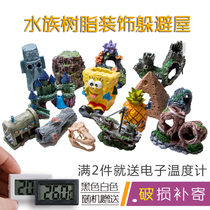 Fish tank landscaping decoration cartoon resin ornaments fish and shrimp shelter tropical fish cave SpongeBob reproduction spawning