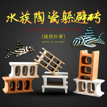Shaped fish escape brick rat fish bearded sail Panda Shaped maze Zebrafish breeding tank hole Landscape decoration house