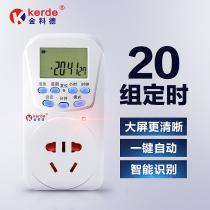  Jinkode fish tank aquarium timer Electronic timer Grass tank lamp carbon dioxide timer switch socket