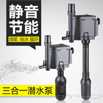 Sensen fish tank three-in-one submersible pump pumping pump aerated pump Aquarium Filter mute box filter pump degreasing film