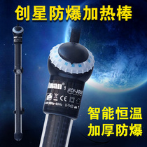 Chuangxing HCH export version explosion-proof heating rod light sea water tank grass tank aquarium heating rod fish tank automatic constant temperature