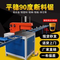 Aluminum material cutting saw aluminum alloy saw table aluminum cutting saw aluminum alloy radiator cutting cutting saw aluminum cutting machine