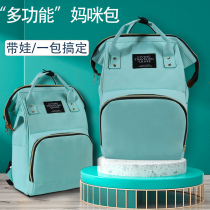 Mommy bag new mother bag mother and baby bag backpack shoulder multi-function large capacity go out 2020 new fashion