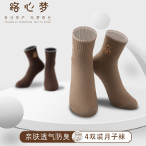 Road Hearts Dream Pregnant Women Socks Socks Socks Monthly postnatal supplies Spring and autumn money Absorb Sweat and Ventilate Maternity Sox Children Songkou