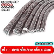 Inner diameter 16 pack plastic metal hose corrugated tube worn tube cable sheathed serpentine cord cord factory direct sales