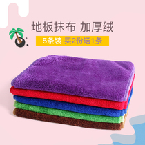 Meilai Jie housework double-layer coral velvet floor wipe cloth water absorption is not easy to drop hair thickened furniture kitchen dishes