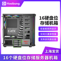 Hoobung16 disk bit server chassis 16 hard disk bit full tower desktop computer main chassis Chia multi-hard disk empty chassis Mining board Industrial chassis sub-can be used with a fan