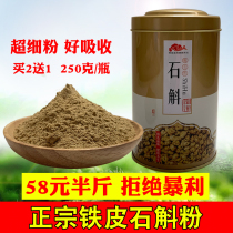 Dendrobium dendrobium powder health premium dendrobium powder pure powder 250g Dendrobium Fengdou Chinese herbal medicine non-500g dried fresh strips