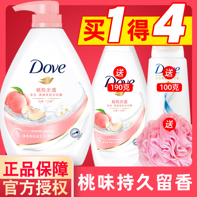 Dove shower gel female bath milk long-lasting fragrance bath liquid official brand flagship store home wear men